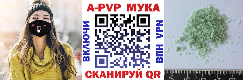 A PVP Crystall Луза