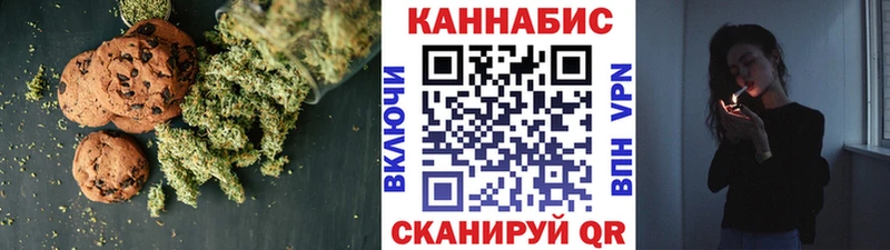 Печенье с ТГК конопля  Купить  Луза 