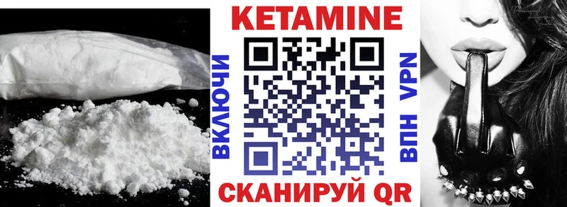 КЕТАМИН ketamine  Купить где  Луза 