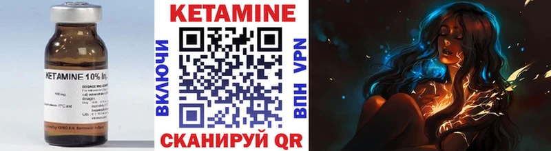 КЕТАМИН ketamine Луза