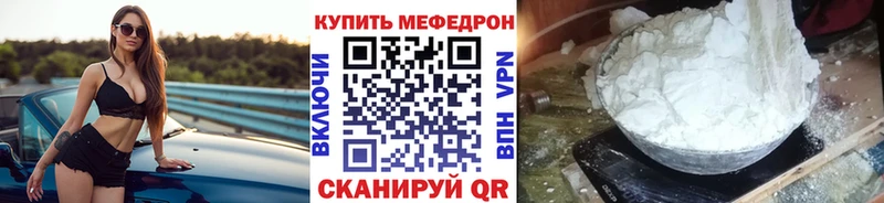 Купить где  Луза  МЯУ-МЯУ mephedrone 